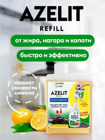 Чистящее средство для кухни «Антижир»