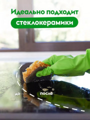 Чистящее средство для кухни «Антижир» - Фото 4