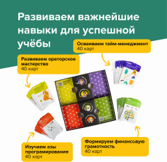 Набор обучающий «Навыки будущего» - Фото 2
