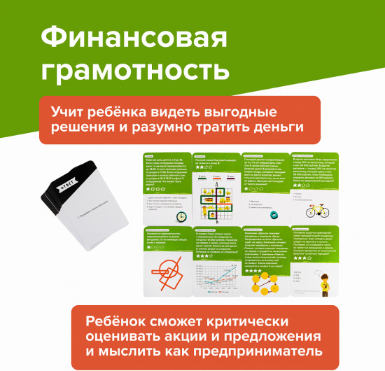 Набор обучающий «Навыки будущего»