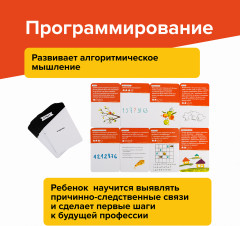Набор обучающий «Навыки будущего» - Фото 6