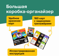 Набор обучающий «Навыки будущего» - Фото 7