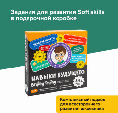 Набор обучающий «Навыки будущего» - Фото 12