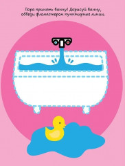 Счет от 1 до 20. Соединяем точки и раскрашиваем - Фото 3