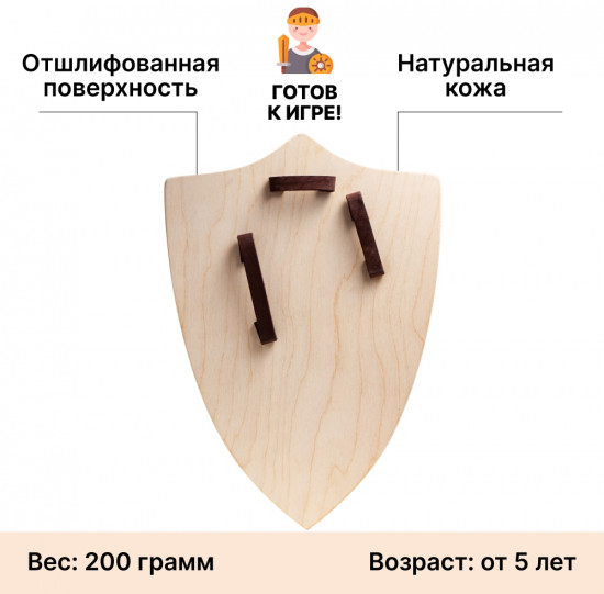 Щит «Грифон»