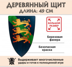 Щит «Британец» - Фото 3