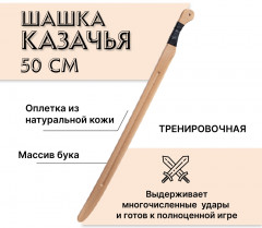 Шашка казачья - Фото 4