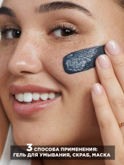 Гель + Скраб + Маска для лица с экстрактом черники, углем и салициловой кислотой «Чистая Кожа Актив» 3 в 1 - Фото 1