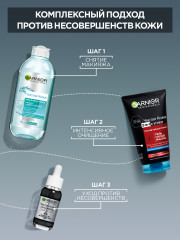 Гель + Скраб + Маска для лица с экстрактом черники, углем и салициловой кислотой «Чистая Кожа Актив» 3 в 1 - Фото 2