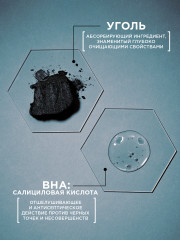 Гель + Скраб + Маска для лица с экстрактом черники, углем и салициловой кислотой «Чистая Кожа Актив» 3 в 1 - Фото 5
