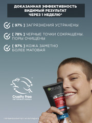 Гель + Скраб + Маска для лица с экстрактом черники, углем и салициловой кислотой «Чистая Кожа Актив» 3 в 1 - Фото 9