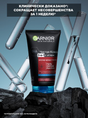 Гель + Скраб + Маска для лица с экстрактом черники, углем и салициловой кислотой «Чистая Кожа Актив» 3 в 1 - Фото 10