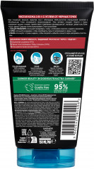 Гель + Скраб + Маска для лица с экстрактом черники, углем и салициловой кислотой «Чистая Кожа Актив» 3 в 1 - Фото 12