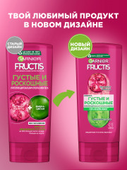 Укрепляющий бальзам-ополаскиватель «Густые и Роскошные» с экстрактом граната и молекулой Фибра-Цилан, для волос, лишенных густоты - Фото 5