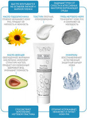 Крем для рук с грязью и минералами Мертвого моря - Фото 2