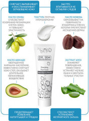 Крем для ног с грязью и минералами Мертвого моря - Фото 2