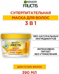 Питательная маска «Банан» 3-в-1 для восстановления, питания и увлажнения очень сухих волос - Фото 3