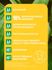 Питательная маска «Банан» 3-в-1 для восстановления, питания и увлажнения очень сухих волос - Фото 11