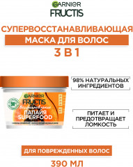 Маска для волос 3в1 «Superfood Папайя» восстанавливающая, для поврежденных волос - Фото 3