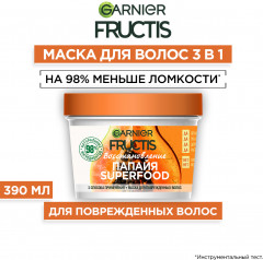Маска для волос 3в1 «Superfood Папайя» восстанавливающая, для поврежденных волос - Фото 4