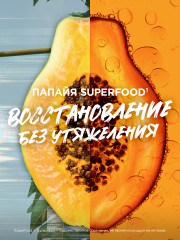 Маска для волос 3в1 «Superfood Папайя» восстанавливающая, для поврежденных волос - Фото 9