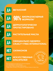 Маска для волос 3в1 «Superfood Папайя» восстанавливающая, для поврежденных волос - Фото 11
