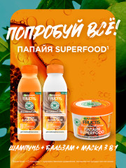 Маска для волос 3в1 «Superfood Папайя» восстанавливающая, для поврежденных волос - Фото 15