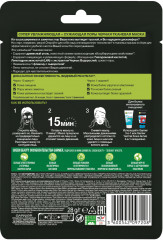 Черная тканевая маска для лица «Очищающий уголь + Черные водоросли» с гиалуроновой кислотой, увлажняющая сужающая поры - Фото 1