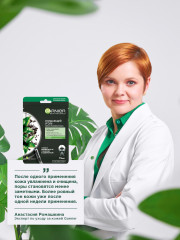 Черная тканевая маска для лица «Очищающий уголь + Черные водоросли» с гиалуроновой кислотой, увлажняющая сужающая поры - Фото 4