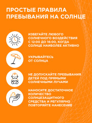Ультранежный солнцезащитный крем для детей от 6 месяцев «Ambre Solaire Малыш в тени. Эксперт Защита» SPF 50 без красителей, отдушек и парабенов - Фото 8