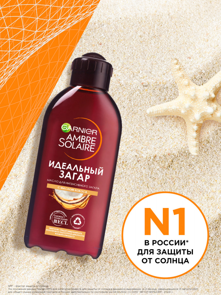 Масло для загара «Кокос» — Ambre Solaire — Garnier