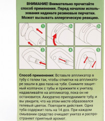 Освежитель для унитаза гелевый «Жасмин» - Фото 2