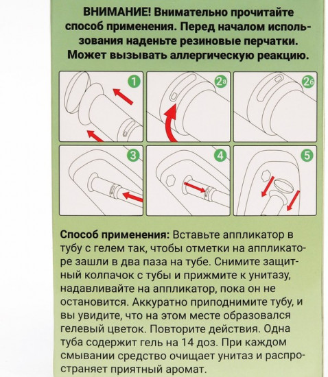 Освежитель для унитаза гелевый «Жасмин»