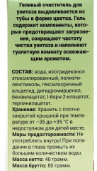 Освежитель для унитаза гелевый «Жасмин» - Фото 3