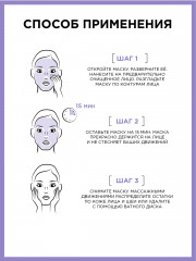 Тканевая маска для лица «Увлажнение + Антистресс» с гиалуроновой кислотой и маслом лаванды против следов усталости для увлажнения, питания и восстановления сияния кожи - Фото 14
