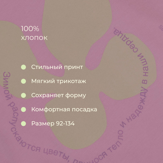 Лонгслив для девочек