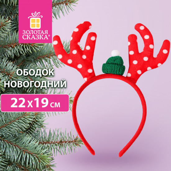 Ободок новогодний