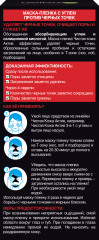 Маска-пленка для лица с салициловой кислотой против черных точек «Чистая кожа актив» - Фото 1
