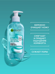 Гиалуроновый гель-пенка для умывания «Skin Naturals» с алоэ - Фото 4