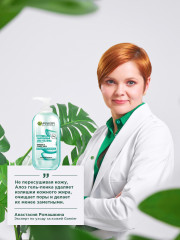 Гиалуроновый гель-пенка для умывания «Skin Naturals» с алоэ - Фото 6