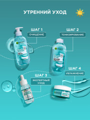 Гиалуроновый гель-пенка для умывания «Skin Naturals» с алоэ - Фото 8