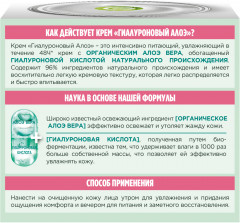 Гиалуроновый питательный крем для лица «Skin Naturals»  для сухой и чувствительной кожи - Фото 4