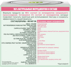 Гиалуроновый питательный крем для лица «Skin Naturals»  для сухой и чувствительной кожи - Фото 5