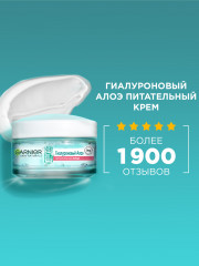 Гиалуроновый питательный крем для лица «Skin Naturals»  для сухой и чувствительной кожи - Фото 7