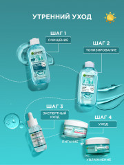 Гиалуроновый питательный крем для лица «Skin Naturals»  для сухой и чувствительной кожи - Фото 9