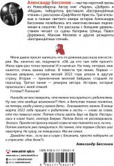 Старшая по подъезду - Фото 1