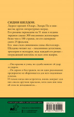 Если наступит завтра - Фото 1