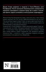 Последний рейс - Фото 1