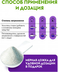 Пятновыводитель кислородный - Фото 1