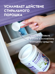 Пятновыводитель кислородный - Фото 6